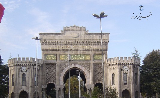 دانشگاه استانبول